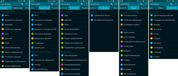  Samsung Galaxy S5 settings menu: tabs view 
