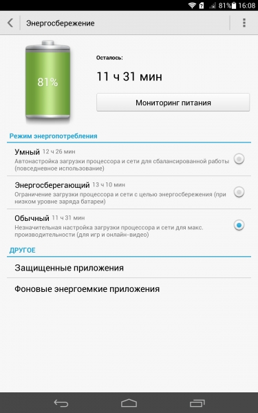  Huawei MediaPad X1 – режимы энергопотребления 