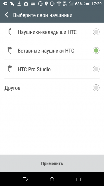  HTC One A9, меню настройки аудио 