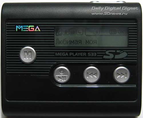  MSI MegaPlayer 533 