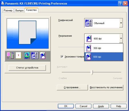  Panasonic KX-FLB853RU 