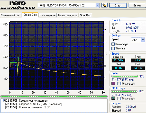  Запись CD-RW 